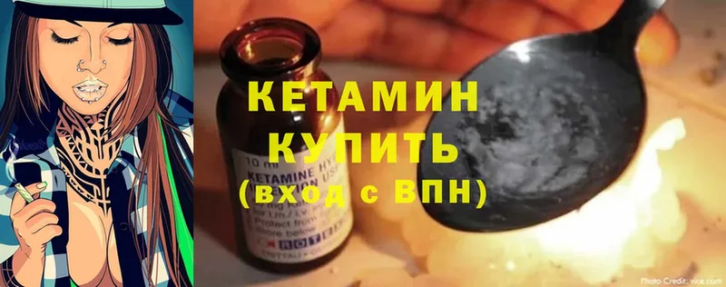 Кетамин ketamine  наркотики  Волгореченск 